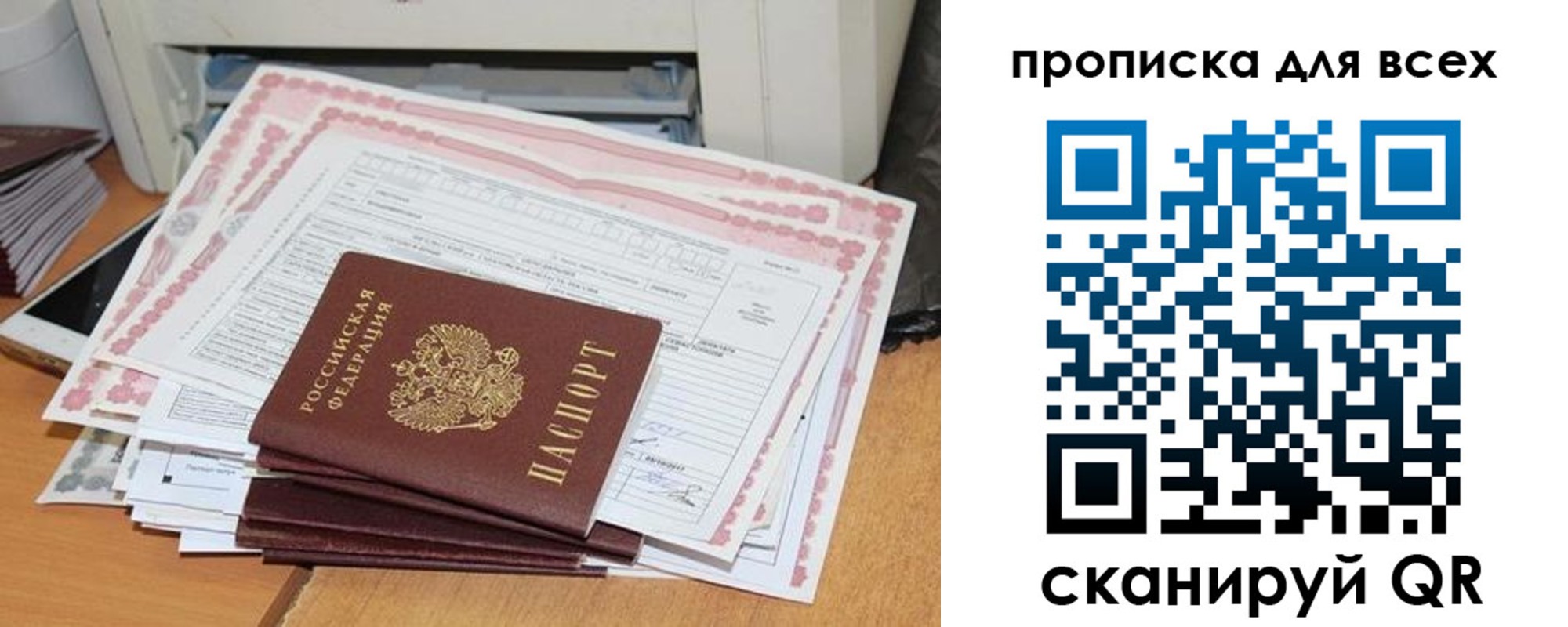 купить прописку в Белой Калитве