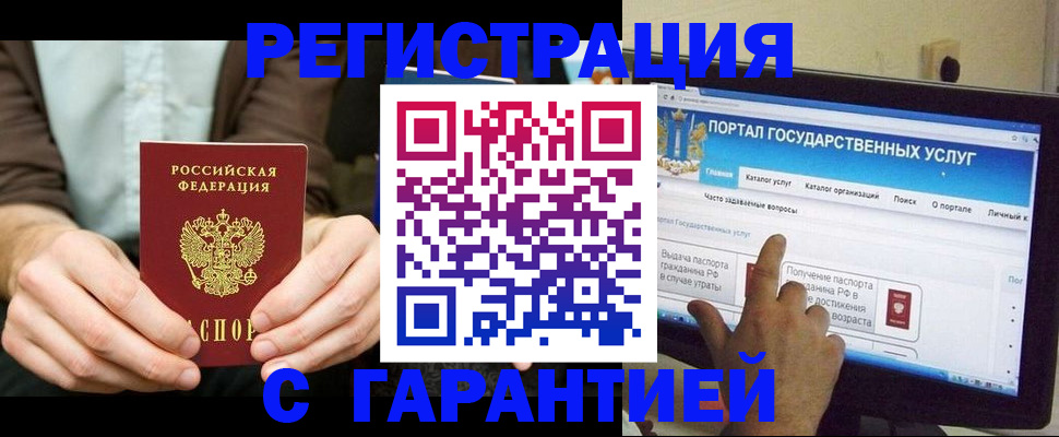 временная регистрация недорого в Белой Калитве