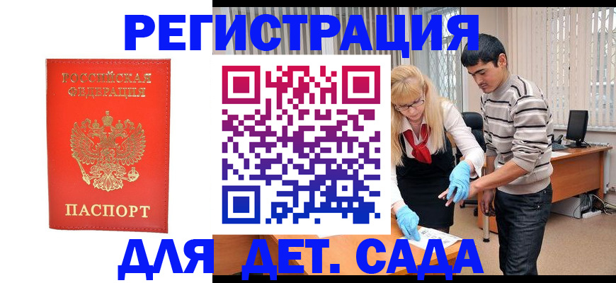 прописка в Белой Калитве