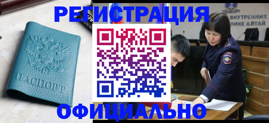 прописка регистрация в Белой Калитве