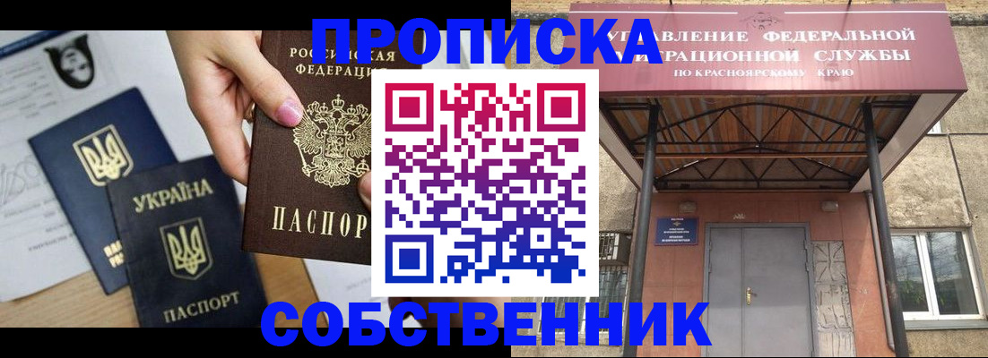 прописка иностранных граждан в Белой Калитве