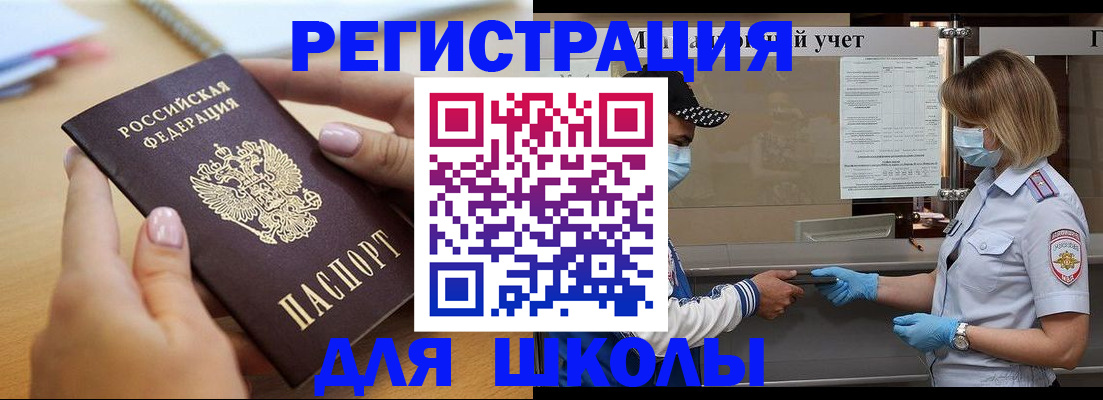 прописка в квартире в Белой Калитве